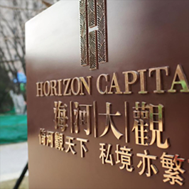 海河大觀住宅導示系統