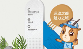 導示設計+ip設計+文創開發