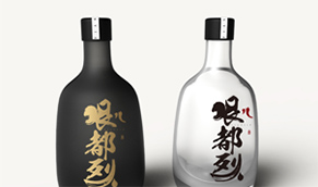 瓶型設(shè)計