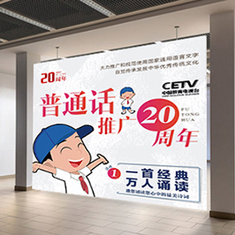 CCTV中國教育電視臺創意海報設計